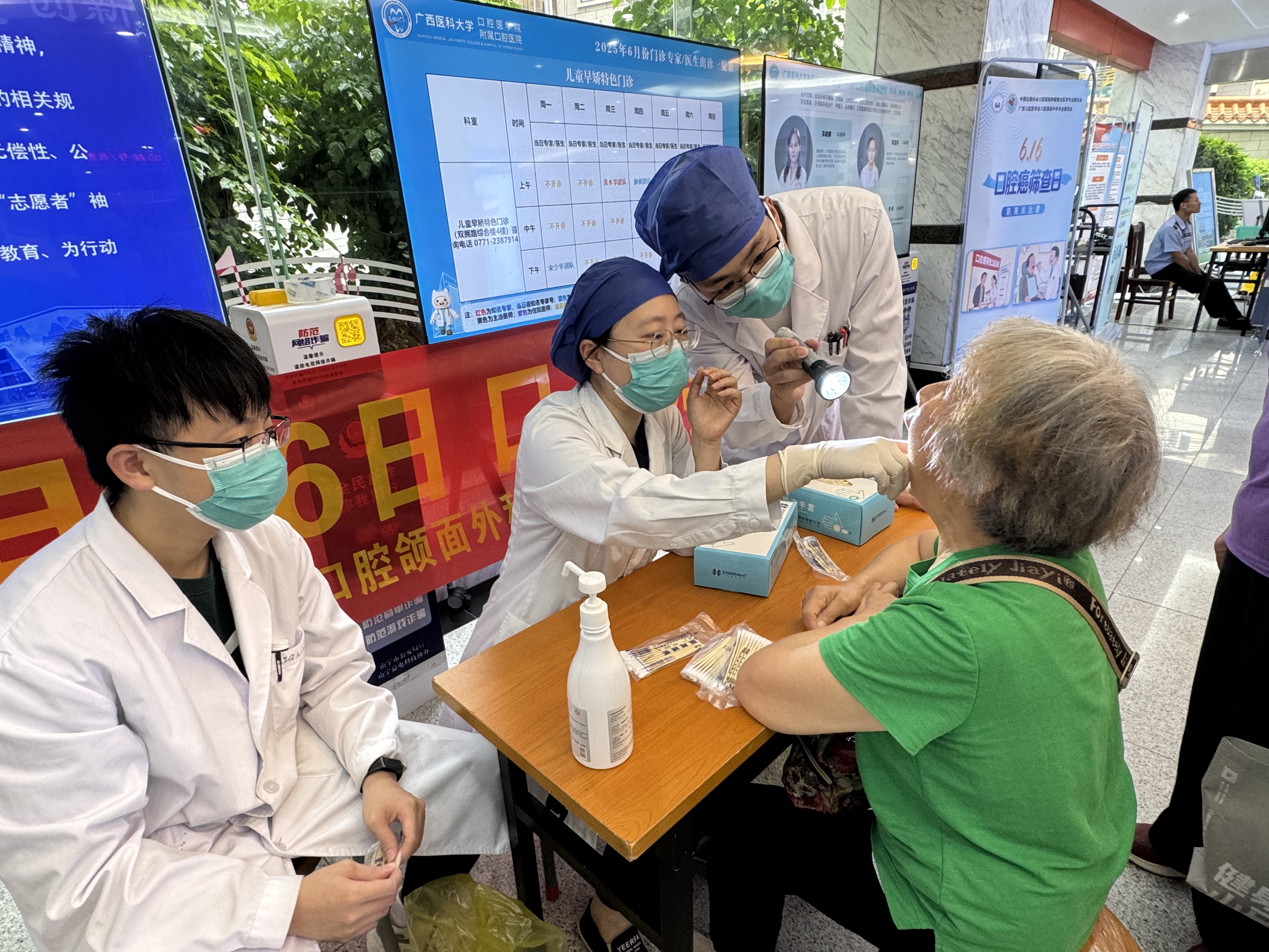 关爱口腔健康 守护生命微笑——公司成功举办“6.16”口腔癌筛查大型义诊活动 第 2 张