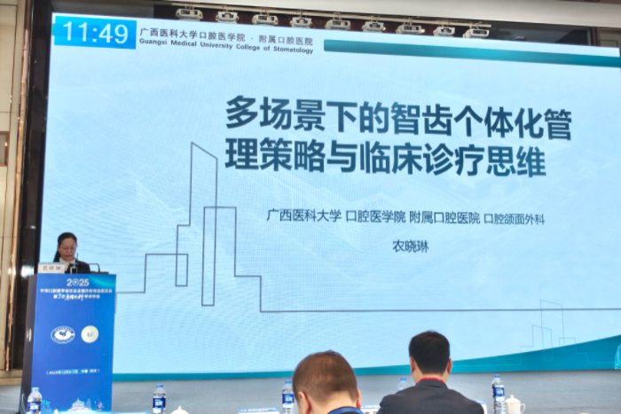 公司团队参加中华口腔医学会牙及牙槽外科学术会议 第 2 张