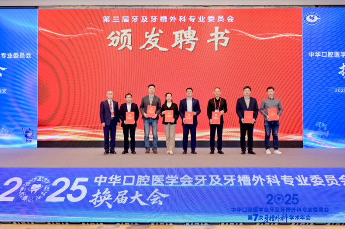 公司团队参加中华口腔医学会牙及牙槽外科学术会议 第 2 张