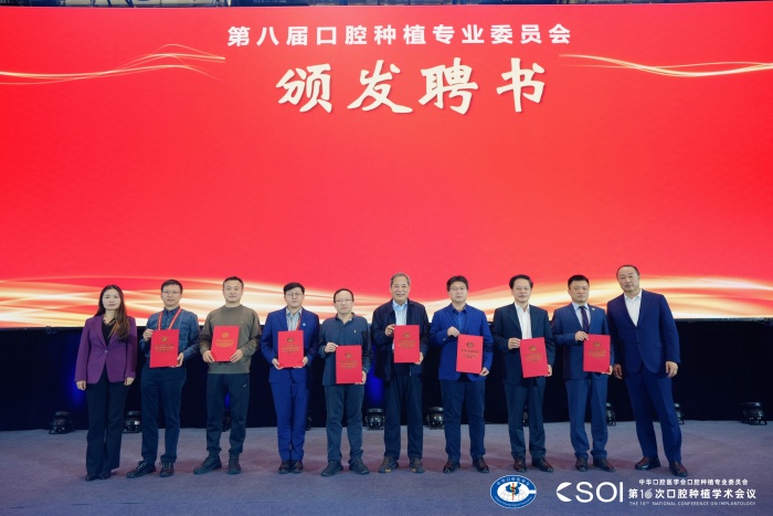 廖红兵教授荣膺中华口腔医学会口腔种植专业委员会常务委员.jpg