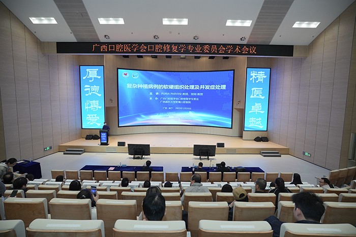 德国法兰克福大学Puria Parvini教授、贺刚教授到公司开展学术讲座 第 1 张