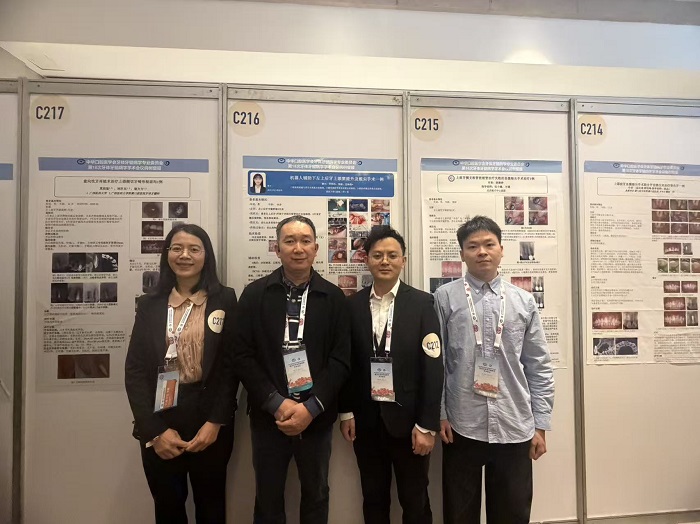 拓宽学术视野 提升学科影响——公司牙体牙髓科团队参与第18次全国牙体牙髓病学学术大会纪实 第 2 张