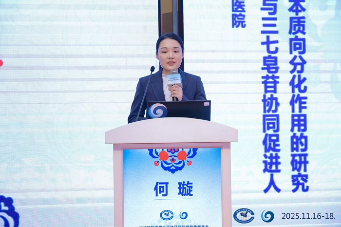 拓宽学术视野 提升学科影响——公司牙体牙髓科团队参与第18次全国牙体牙髓病学学术大会纪实 第 3 张