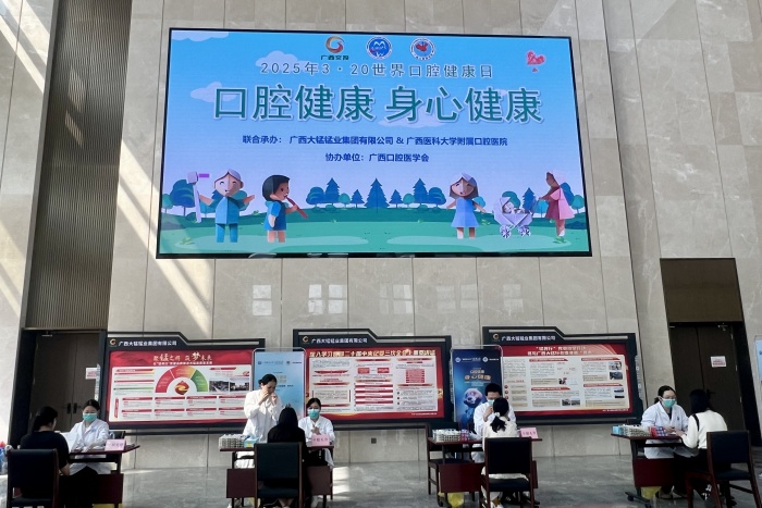 医企携手践初心  护齿健民担使命——公司儿牙与公卫党支部走进广西大锰锰业集团有限公司 第 1 张