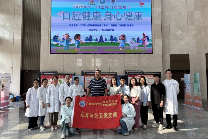 医企携手践初心  护齿健民担使命——公司儿牙与公卫党支部走进广西大锰锰业集团有限公司 第 6 张