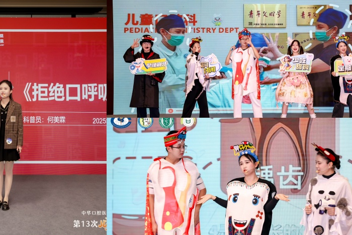 “医”路长安 “童”享未来——公司儿童口腔科医护团队在全国儿童口腔学术盛会上展现专业实力 第 3 张