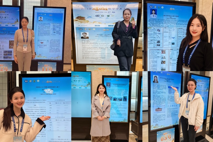 “医”路长安 “童”享未来——公司儿童口腔科医护团队在全国儿童口腔学术盛会上展现专业实力 第 4 张