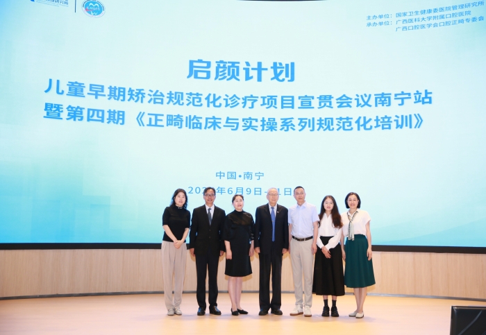 6月9日 授课专家合影.jpg