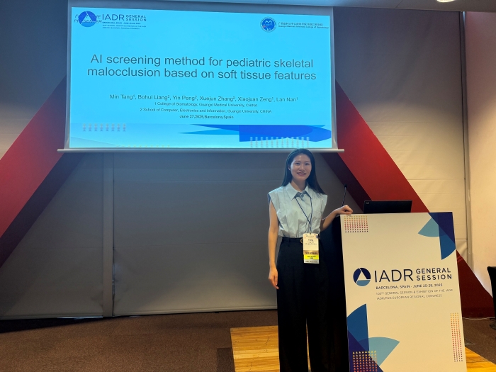 公司医师亮相国际顶会IADR展示AI牙科领域研究成果 第 3 张