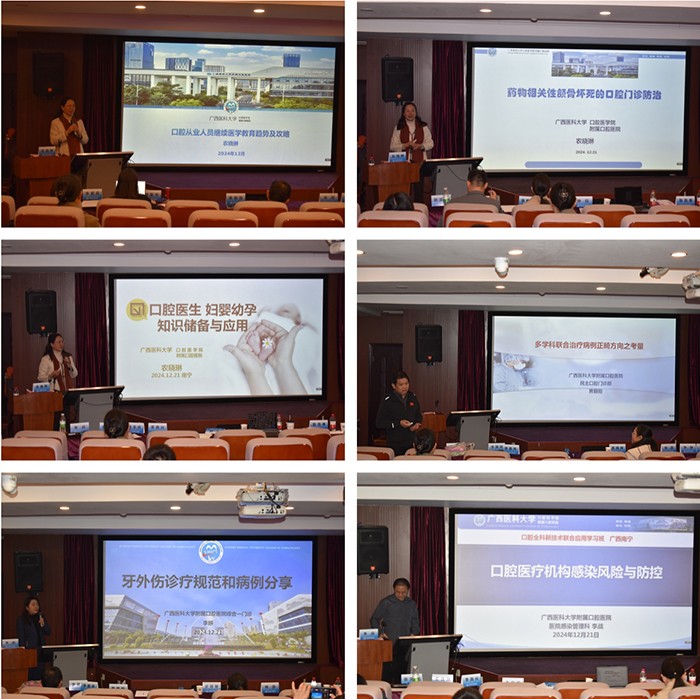 口腔全科新技术联合应用学习班在公司成功举办 第 3 张