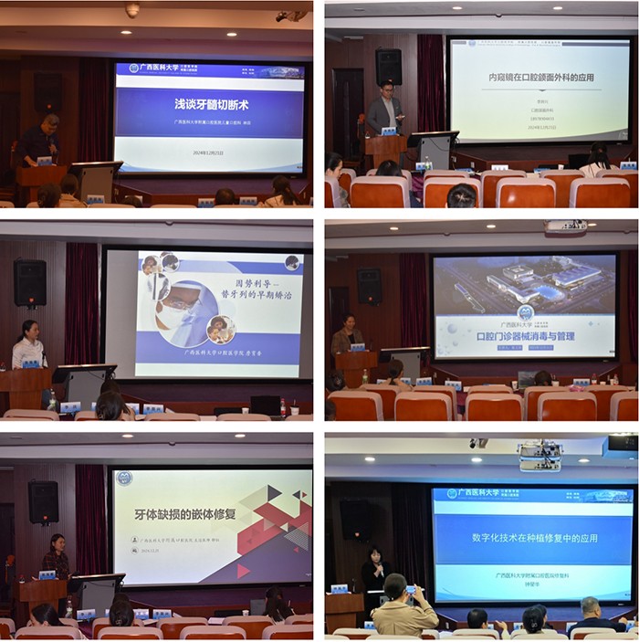 口腔全科新技术联合应用学习班在公司成功举办 第 4 张