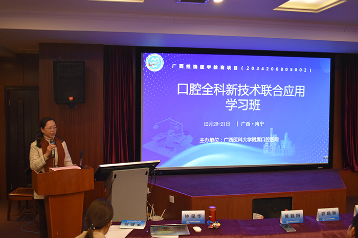 口腔全科新技术联合应用学习班在公司成功举办 第 2 张