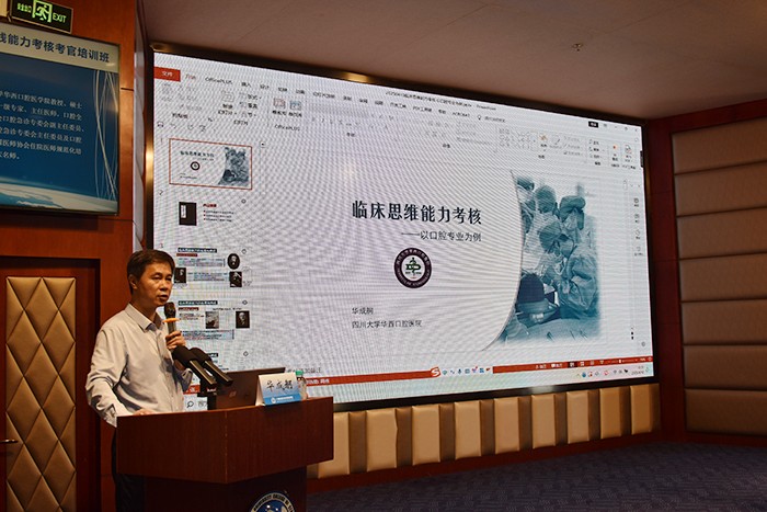 william威廉英国官网举办2025年住院医师规范化培训临床实践能力考核考官培训班（第七期） 第 4 张