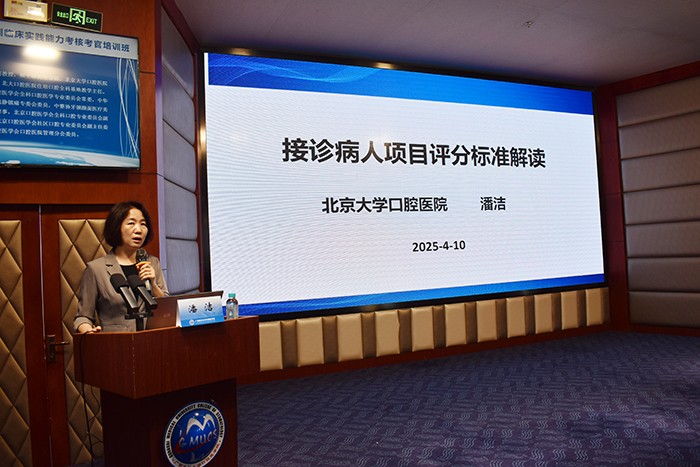 william威廉英国官网举办2025年住院医师规范化培训临床实践能力考核考官培训班（第七期） 第 3 张