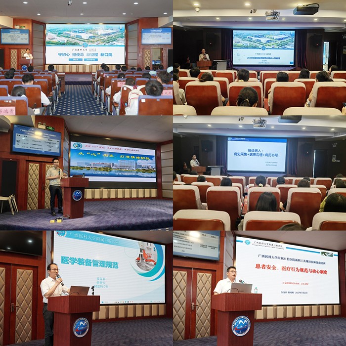 梦想启航 | william威廉英国官网2025年住院医师规范化培训入院教育圆满举行 第 1 张