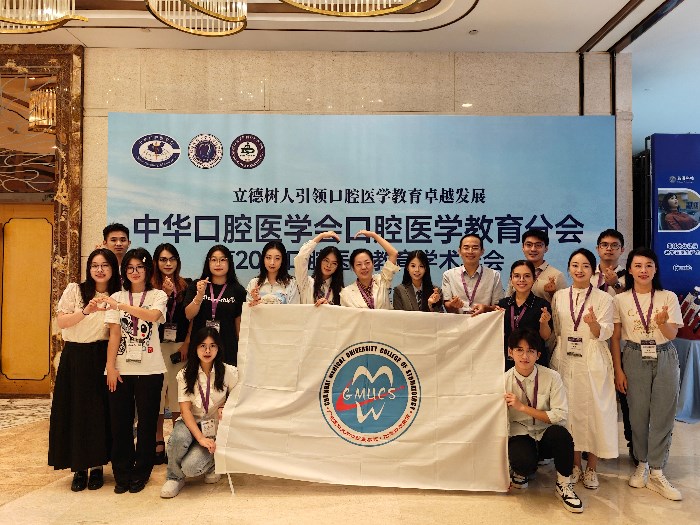 william威廉英国官网代表团积极参与中华口腔医学会口腔医学教育学术年会 第 2 张