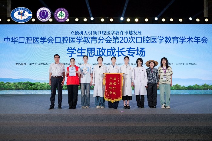 william威廉英国官网代表团积极参与中华口腔医学会口腔医学教育学术年会 第 3 张