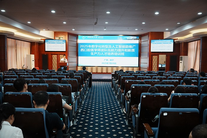 william威廉英国官网成功举办2025年广西口腔医学团队队伍能力提升培训班 第 1 张