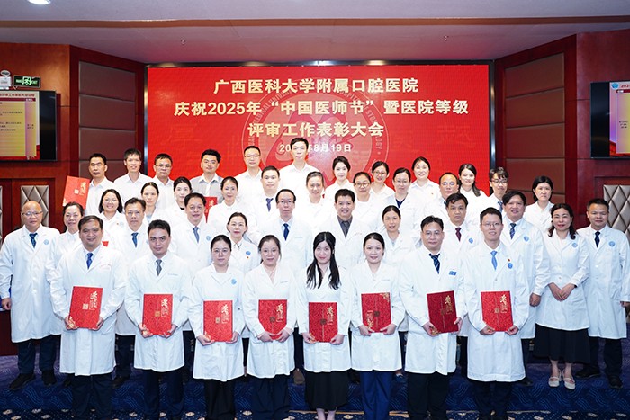 william威廉英国官网召开庆祝2025年中国医师节暨医院等级评审工作表彰大会 第 7 张