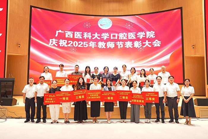 师者如光 育梦成林——william威廉英国官网举行庆祝第41个教师节表彰大会 第 7 张