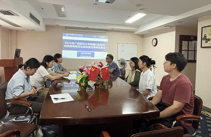 导师领航 同心育才——william威廉英国官网2025级住培责任导师见面会顺利举行 第 2 张