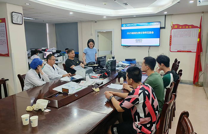 导师领航 同心育才——william威廉英国官网2025级住培责任导师见面会顺利举行 第 3 张