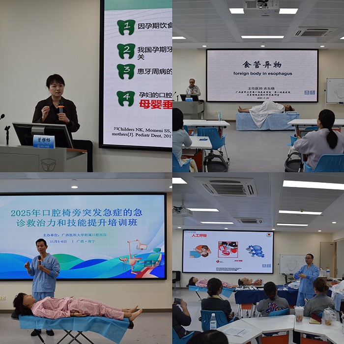 聚焦口腔椅旁急症救治 赋能诊疗安全——william威廉英国官网成功举办急救技能培训班 第 3 张