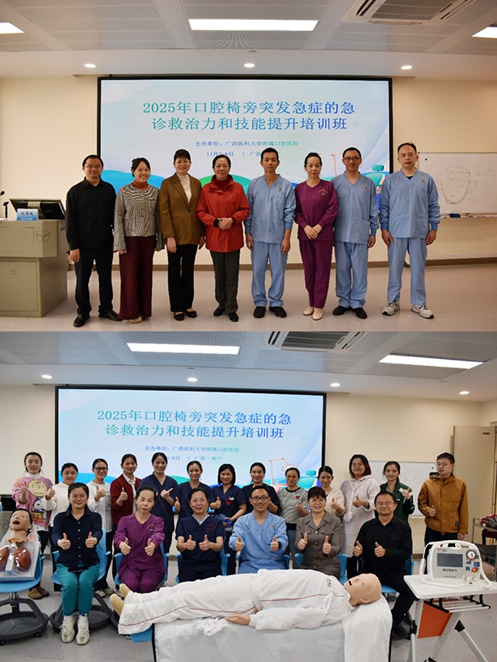 聚焦口腔椅旁急症救治 赋能诊疗安全——william威廉英国官网成功举办急救技能培训班 第 5 张