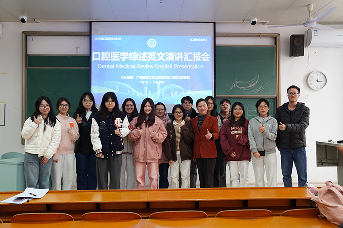 公司《口腔专业英语》课堂开展口腔医学综述英文演讲汇报会 第 3 张