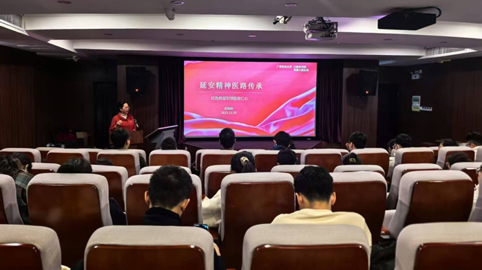 延安精神医路传承 红色历史映照仁心——公司副经理农晓琳为研究生党支部讲授专题党课 第 1 张