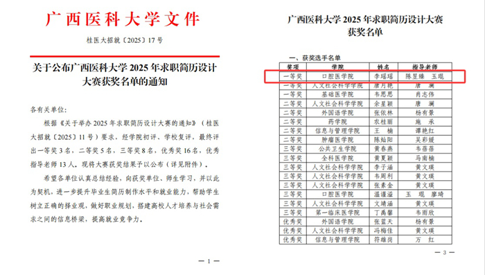 育人结硕果 奋进谱新篇 ——公司2025年秋季学期员工工作再添佳绩 第 1 张