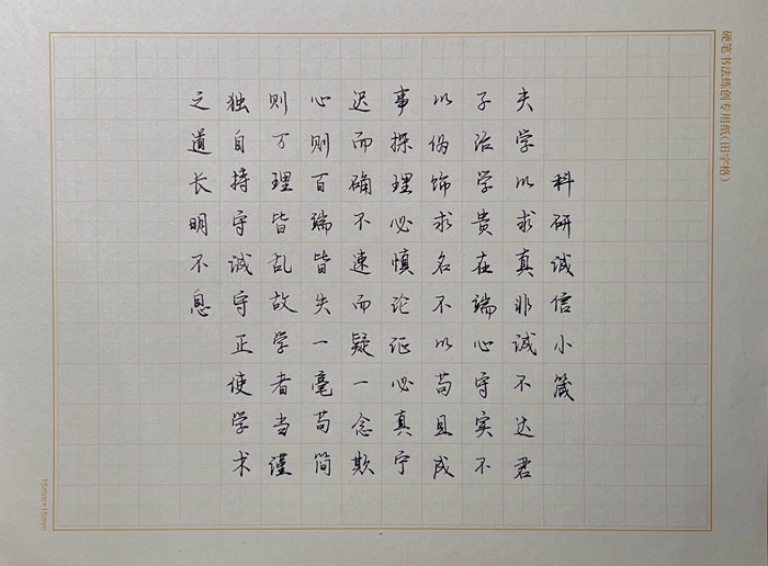 “诚”就未来 “信”守科研——公司成功举办研究生科研诚信教育活动 第 4 张