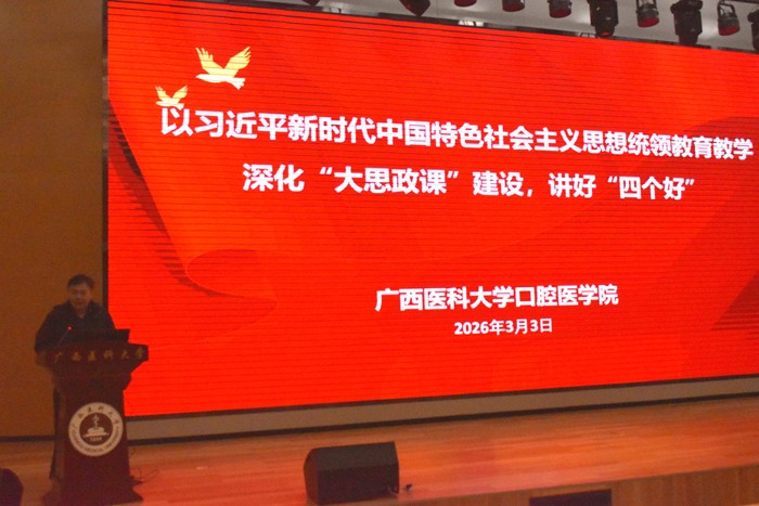 深化“大思政课”建设 讲好“四个好”——公司开展开展新学期专题思政课 第 2 张