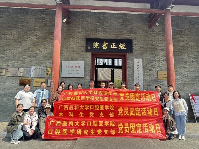 践行雷锋精神 守护银龄口腔——公司员工党支部与田东苏医生口腔医公司党支部联合开展主题党日活动 第 2 张