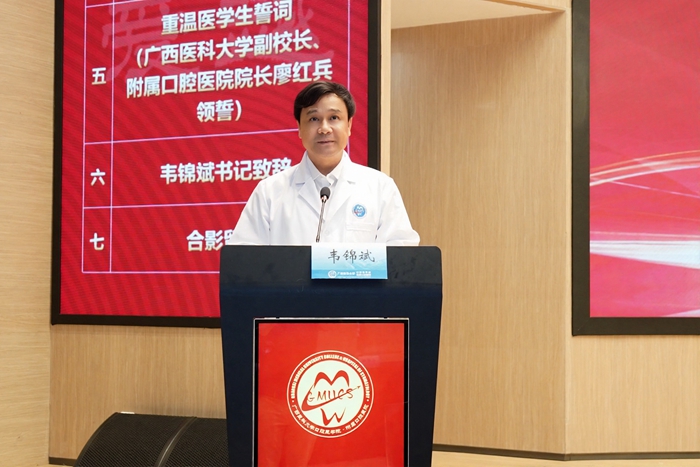 韦锦斌讲话.jpg 韦锦斌讲话.jpg