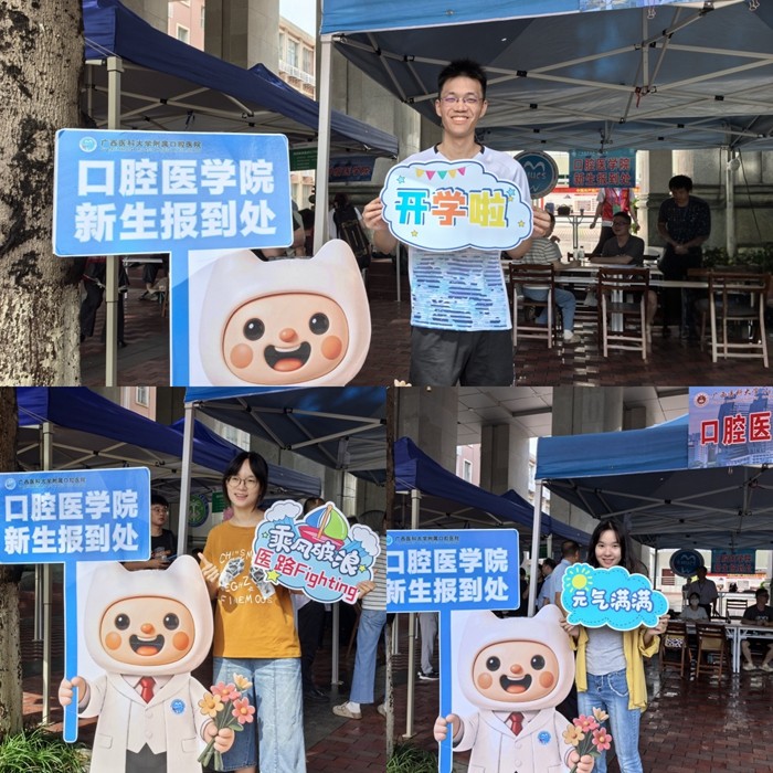 研启新程 齿筑未来——公司迎来2026级口腔医学专硕新生 第 3 张
