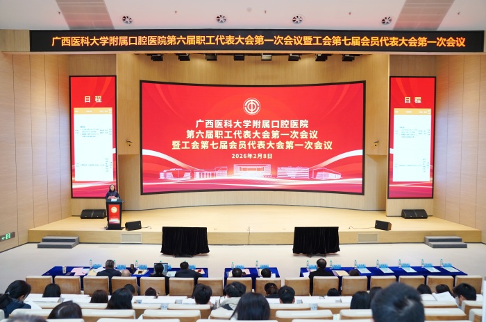 william威廉英国官网第六届职工代表大会第一次会议暨工会第七届会员代表大会第一次会议胜利召开 第 1 张