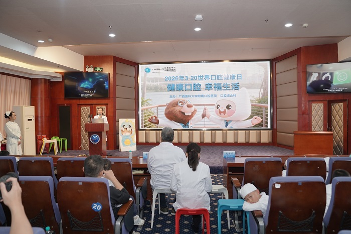 健康口腔 幸福生活——公司口腔综合科党支部举办2026年“3·20世界口腔健康日”主题活动 第 2 张 健康口腔 幸福生活——公司口腔综合科党支部举办2026年“3·20世界口腔健康日”主题活动 第 2 张