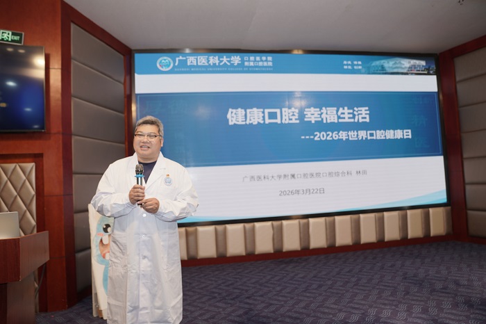 健康口腔 幸福生活——公司口腔综合科党支部举办2026年“3·20世界口腔健康日”主题活动 第 3 张 健康口腔 幸福生活——公司口腔综合科党支部举办2026年“3·20世界口腔健康日”主题活动 第 3 张