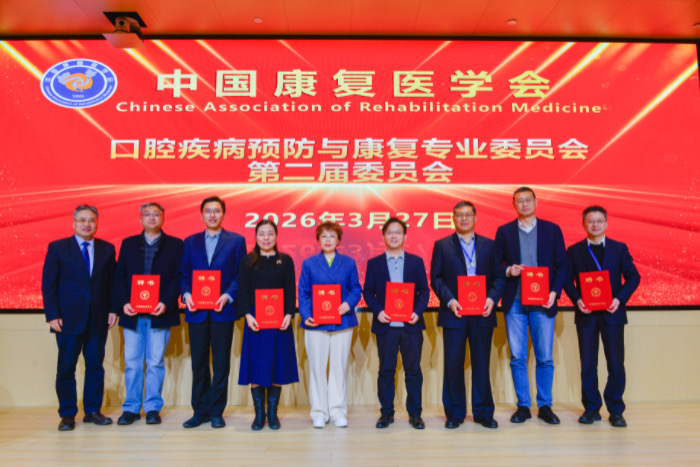 公司陶人川教授当选中国康复医学会口腔疾病预防与康复专业委员会第二届委员会副主任委员 第 1 张 公司陶人川教授当选中国康复医学会口腔疾病预防与康复专业委员会第二届委员会副主任委员 第 1 张