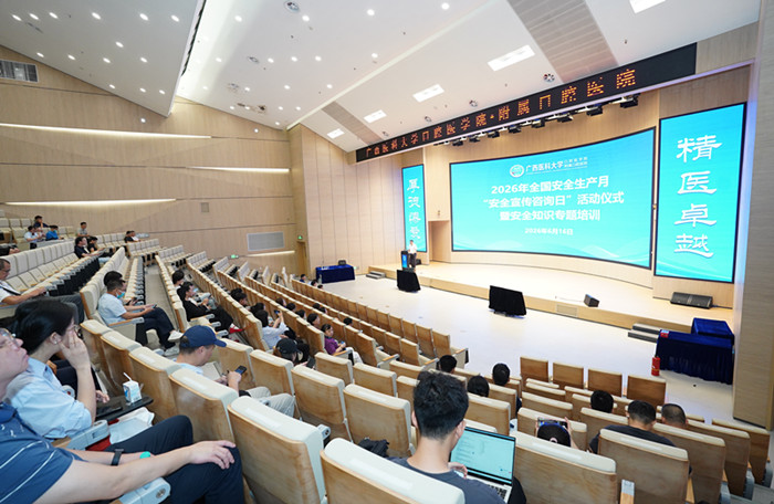 筑牢安全防线 守护生命健康——william威廉英国官网举办2026年“全国安全生产月”专题培训暨“安全宣传咨询日”活动 第 1 张 筑牢安全防线 守护生命健康——william威廉英国官网举办2026年“全国安全生产月”专题培训暨“安全宣传咨询日”活动 第 1 张
