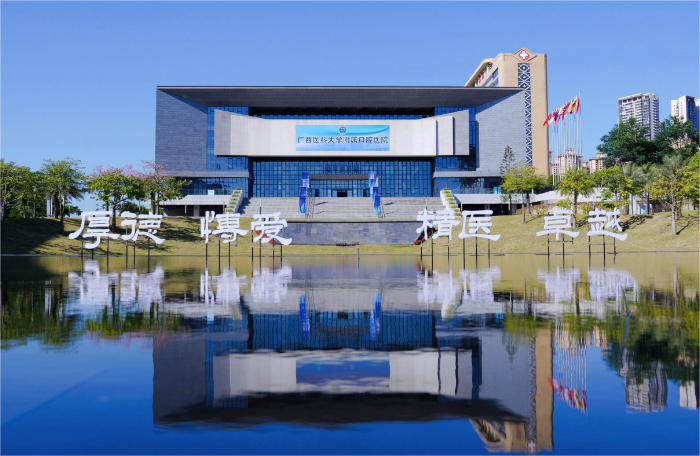 口腔价格新政执行 惠及医患保三方 第 1 张