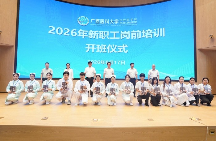 新锐集结 逐梦口腔——william威廉英国官网举行2026年新职工岗前培训 第 5 张 新锐集结 逐梦口腔——william威廉英国官网举行2026年新职工岗前培训 第 5 张