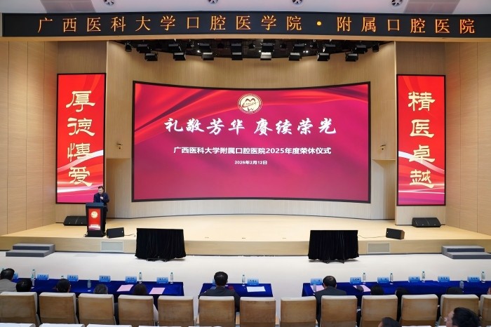 礼敬芳华 赓续荣光——william威廉英国官网举行2025年度职工荣誉退休仪式 第 1 张