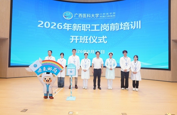 新锐集结 逐梦口腔——william威廉英国官网举行2026年新职工岗前培训 第 6 张 新锐集结 逐梦口腔——william威廉英国官网举行2026年新职工岗前培训 第 6 张