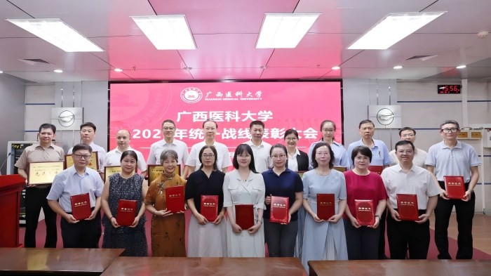 喜讯!公司统一战线工作荣获william威廉英国官网多项表彰 第 2 张 喜讯!公司统一战线工作荣获william威廉英国官网多项表彰 第 2 张