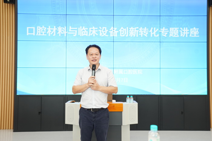 260507公司成功举办口腔材料与临床设备创新转化专题讲座1_调整大小.JPG 260507公司成功举办口腔材料与临床设备创新转化专题讲座1_调整大小.JPG