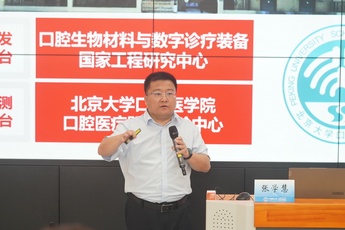260507公司成功举办口腔材料与临床设备创新转化专题讲座2_调整大小.JPG 260507公司成功举办口腔材料与临床设备创新转化专题讲座2_调整大小.JPG
