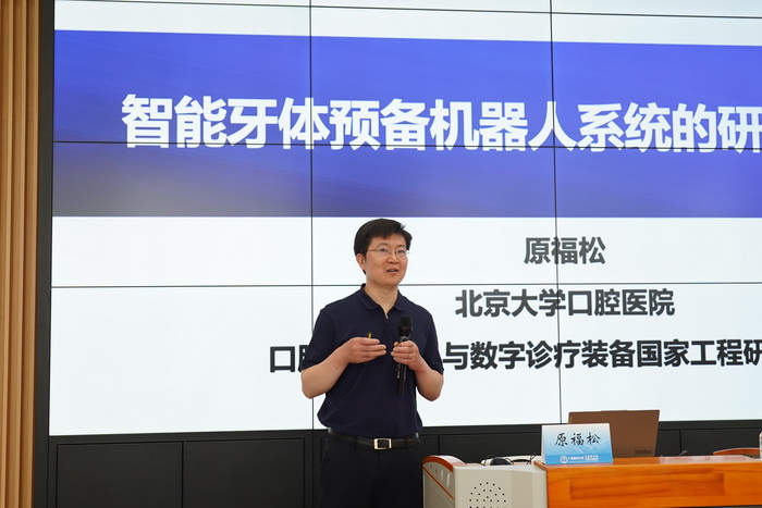 260507公司成功举办口腔材料与临床设备创新转化专题讲座3_调整大小.JPG 260507公司成功举办口腔材料与临床设备创新转化专题讲座3_调整大小.JPG