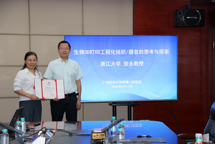 医工交叉引领学科创新发展——浙江大学贺永教授来院开展学术交流 第 1 张 医工交叉引领学科创新发展——浙江大学贺永教授来院开展学术交流 第 1 张